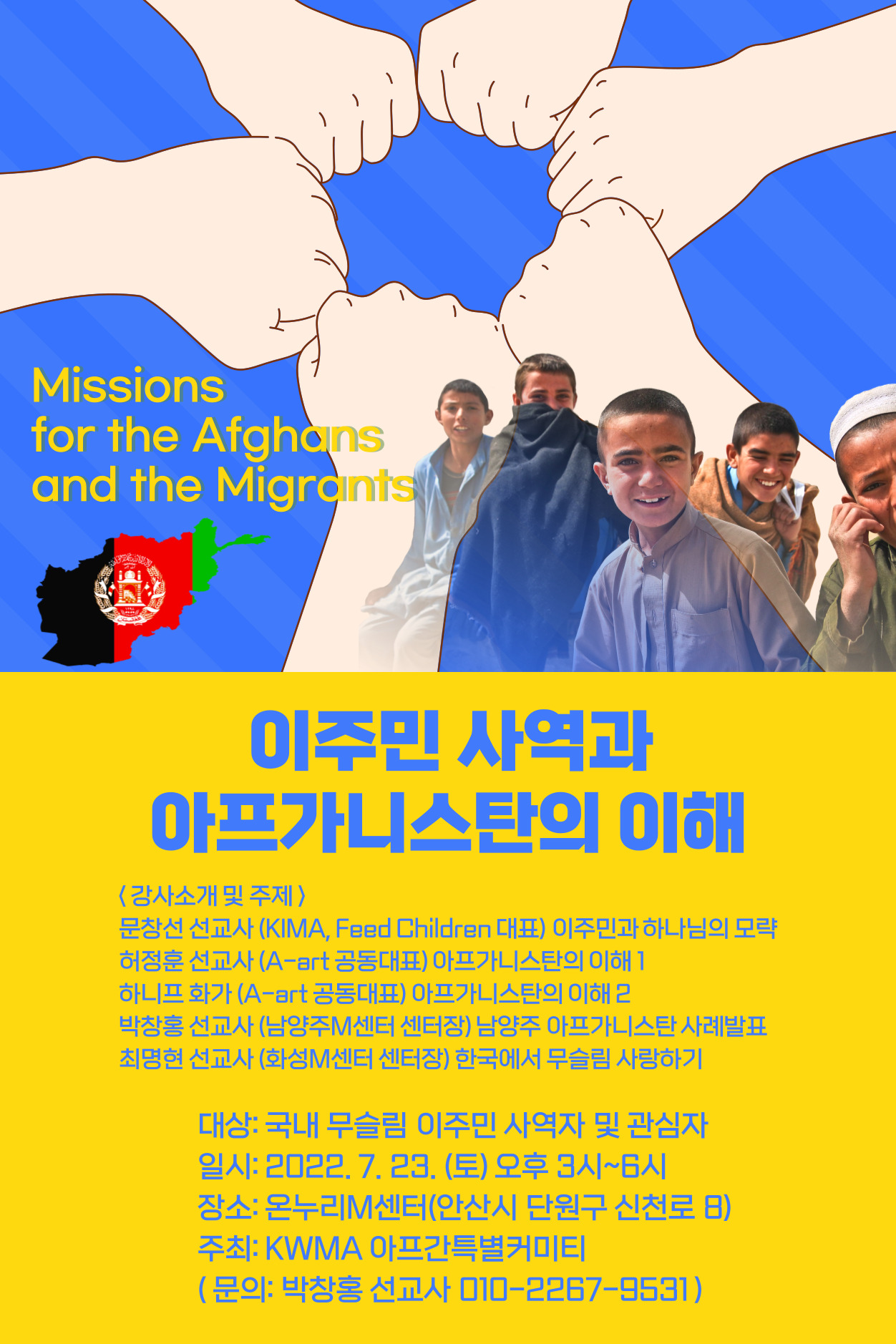 아프가니스탄 기여자...