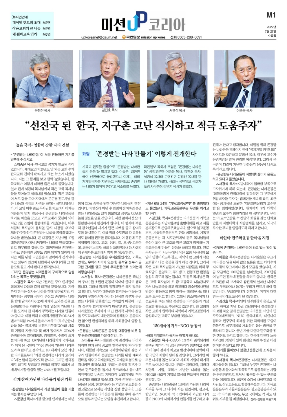 국민일보 기사입니다