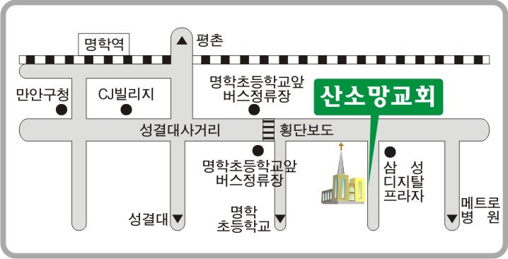 산소망교회 약도